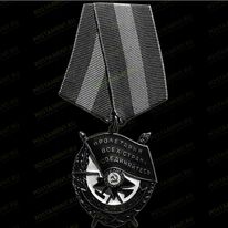 Орден Красного Знамени 91518