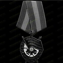 Орден Красного Знамени на памятник