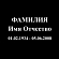 Шрифт 91403 на памятник