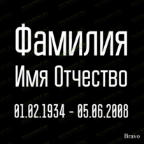 Шрифт 91448