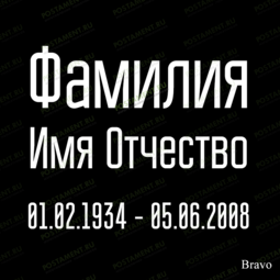 лазерная гравировка 91448