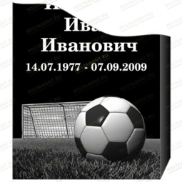 Нижнее оформление на памятник - футбольный мяч