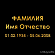 шрифт пескоструй камень 91419