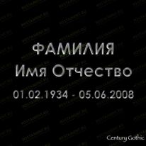 Серебрянка 91420