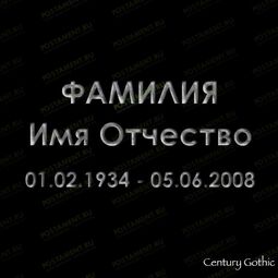буквы на памятник фото 91420