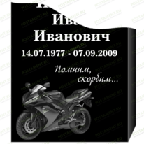 Мотоцикл 95402