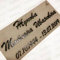 Буквы графит 81933