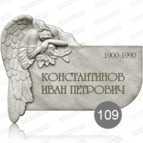 Табличка 91854