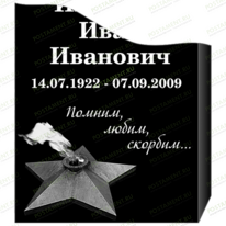 Вечный огонь 95418