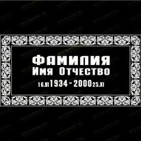 Рамка 91240