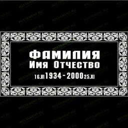 Рамка 91240