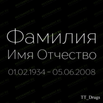 Шрифт 91453