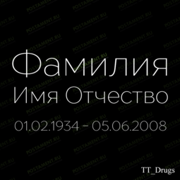 гравировка 91453 на памятник