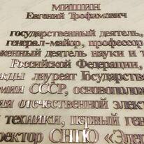 Буквы медные 81919