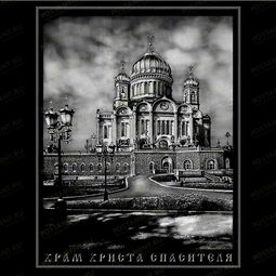 Храм Христа Спасителя для нанесения на памятник