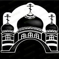 Православный храм 91315