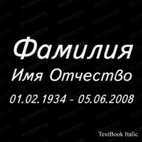 Шрифт 91428