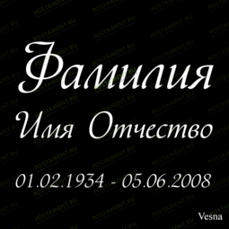 гравировка шрифт 91446