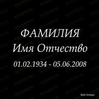 Шрифт 91414