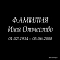 классический шрифт на памятник 91414