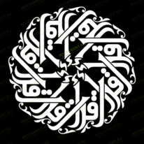 Исламская молитва 97023