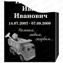Детский грузовик 95422