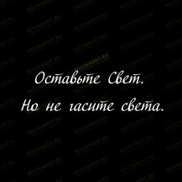 Шрифт 91410 на памятник