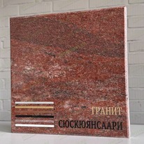 Плитка из гранита 69014