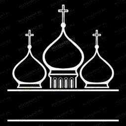 Церковные купола на памятник