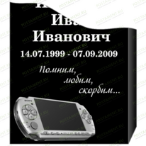 Приставка 95421