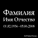 Классический шрифт на памятник 91426