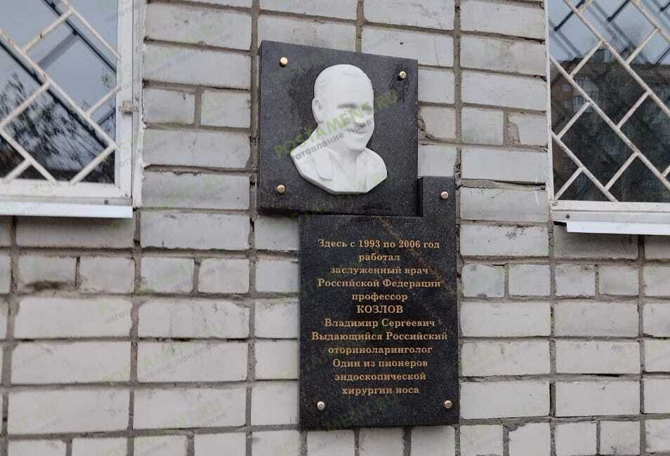 Барельеф на мемориальной табличке из мрамора Коелга
