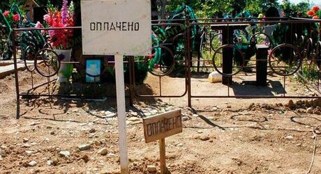 Как получить место на кладбище и за что придется заплатить администрации