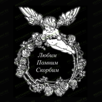 Ангел с венком 94042