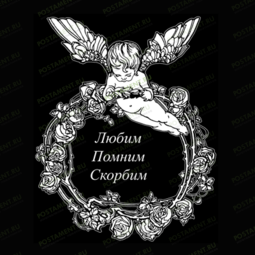 Ангелок с венком в руках на памятник