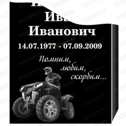 Гравировка квадроцикла на памятник