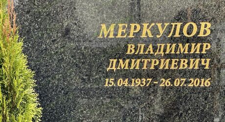 Нанесение текста на памятник: лазер, пескоструй, скарпель