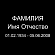 Шрифт 91401 на памятник