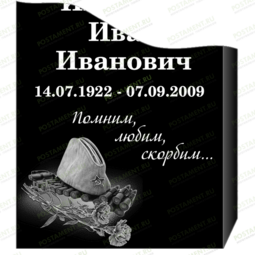  Пилотка с двумя гвоздиками на памятник