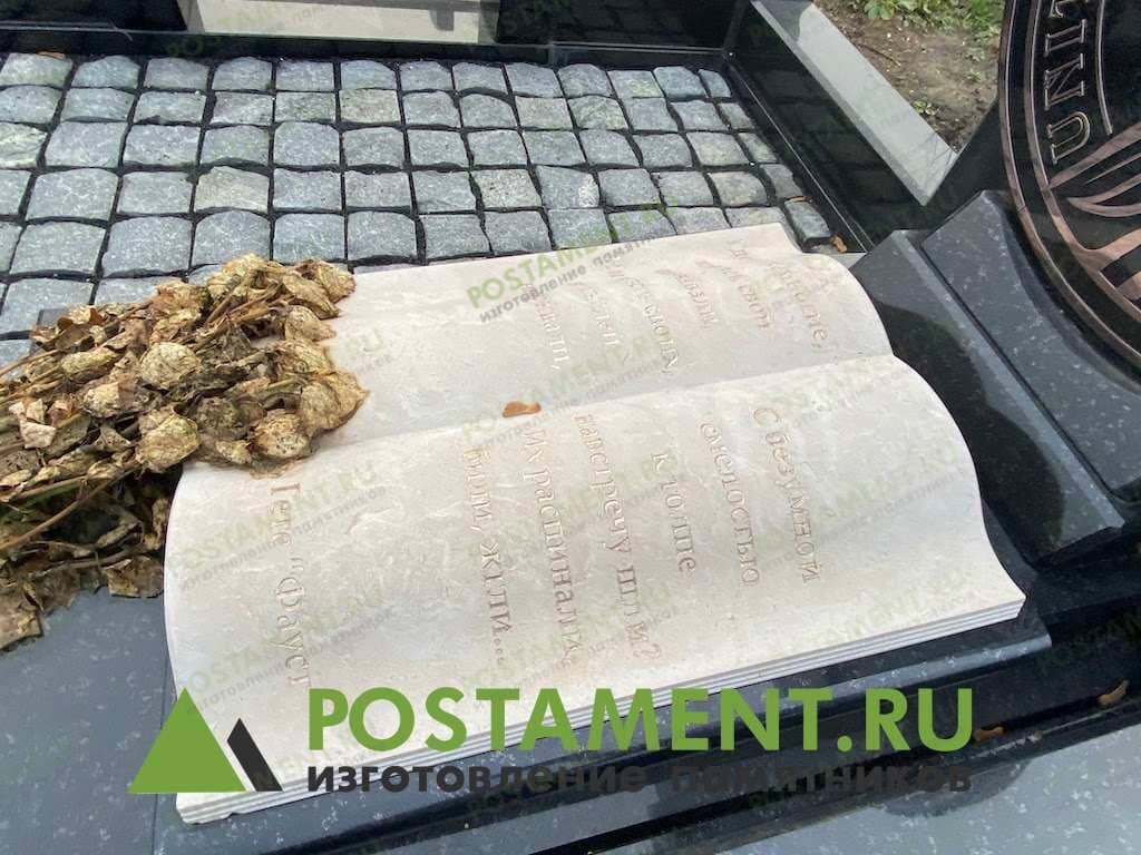 Накладка на цветник из греческого мрамора в форме книги