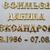 Буквы из нержавеющей стали под золото на памятник