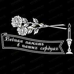 свеча с розами на памятник гравировка