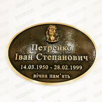 Табличка из бронзы 81944