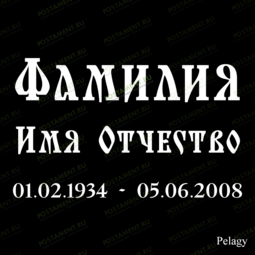 лазерная гравировка 91459