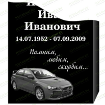 Автомобиль 95401