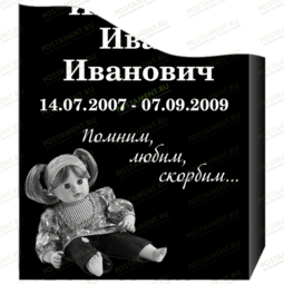 Кукла на памятник для гравировки