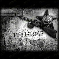 Великая Отечественная Война 91502